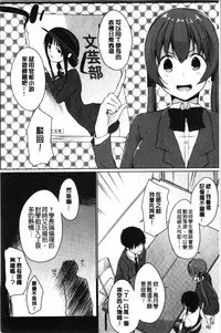 Hora Hora Senpai Koko ni Kawaii Kouhai-chan ga Imasu yo? | 你看你看前輩學長♥這裡有可愛的後輩小學妹在這裡喔?