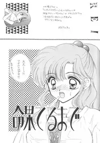 [Sailor Q2] Sailor Q2 Fuckin' Works (Sailormoon)