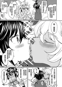 [Nedaore (Ayane)] Onna Yuusha ni Tensei Shitara Mazoku no Tsuma ga 5-nin mo Irurashii | 轉生成爲女勇者后 發現我有5名魔族老婆 [Chinese] [沒有漢化] [Digital]
