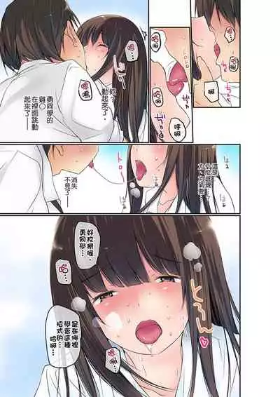 Manchira shiteru JK o Hakken shita node Gakuen Nai de Choukyou shite mita | 暴露狂女子高中生的日常生活 學校內的變態調教 Ch.1-23