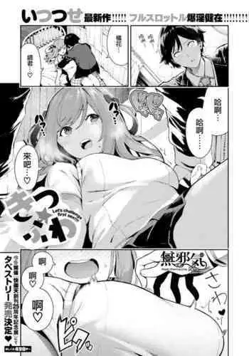 Kitsu Fuwa