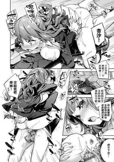 Echijoshi Profile | 好色女子祕蜜求愛紀錄