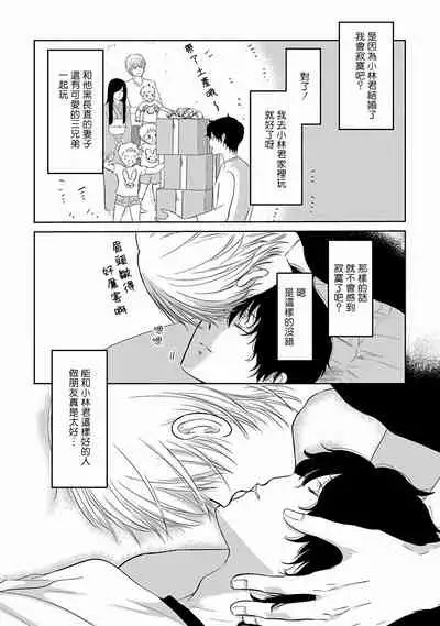 [Omoimi] Itoshi no XL Size | 心爱的巨无霸 Ch. 1-2 [Chinese] [拾荒者汉化组] [Digital]