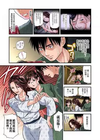 Yokkyuu Fuman no Hitozuma wa Onsen Ryokan de Hageshiku Modaeru | 慾求不滿的人妻在淫蕩溫泉中被放肆瘋狂侵犯 1-30