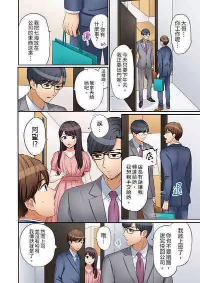 [Nanashiki Fuka] "Ato 3-kai wa Ikeru yo ne?" Otto no Kitaku Mae, Zetsurin Gitei ni Nando mo Hametaosareru Tsuma | 還能再高潮3次吧？」丈夫沒回家，人妻被精力無限的小叔子弄得高潮不斷 1-25 [Chinese]