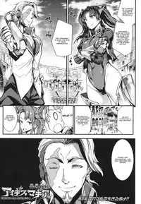 [Erect Sawaru] Raikou Shinki Igis Magia -PANDRA saga 3rd ignition- Ch. 1-5 [English] [CGrascal]