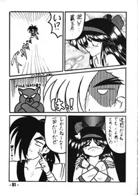 (C46) [Mugen Koubou (Various)] Denyuu Tougenkyou (Various)