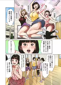 [八月薫] いっちゃう! セクハラ社交ダンス部