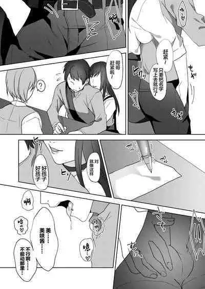 [Blitzkrieg (Himino)] Hajimete no Mitsugi Maso-ka Choukyou ~Misaki Route~ | 初次贡奴调教~美咲路线~ [Chinese] [满足汉化]