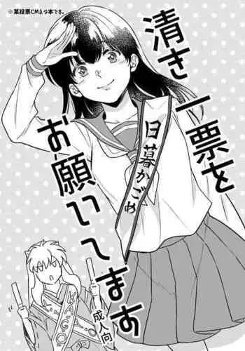 (SPARK13) [Wanwano (Motobi)] HOT Motto (Inuyasha)