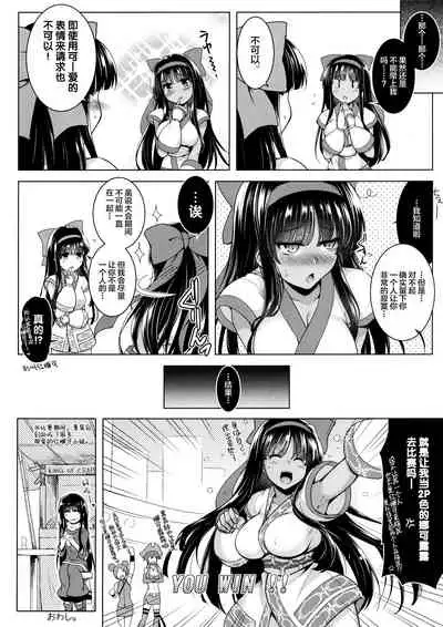 (C91) [C.R's NEST (C.R)] Soukyoku no Miko (Samurai Spirits) [Chinese] [新桥月白日语社]
