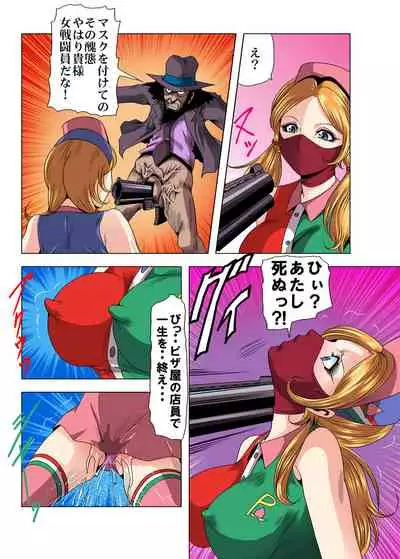 Aka Leotard Onna Sentouin Kikaijuukan